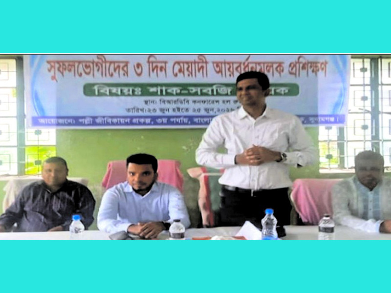 ছাতকে ৩ দিন ব্যাপী পল্লী জীবিকায়ন প্রকল্পের প্রশিক্ষন শুরু