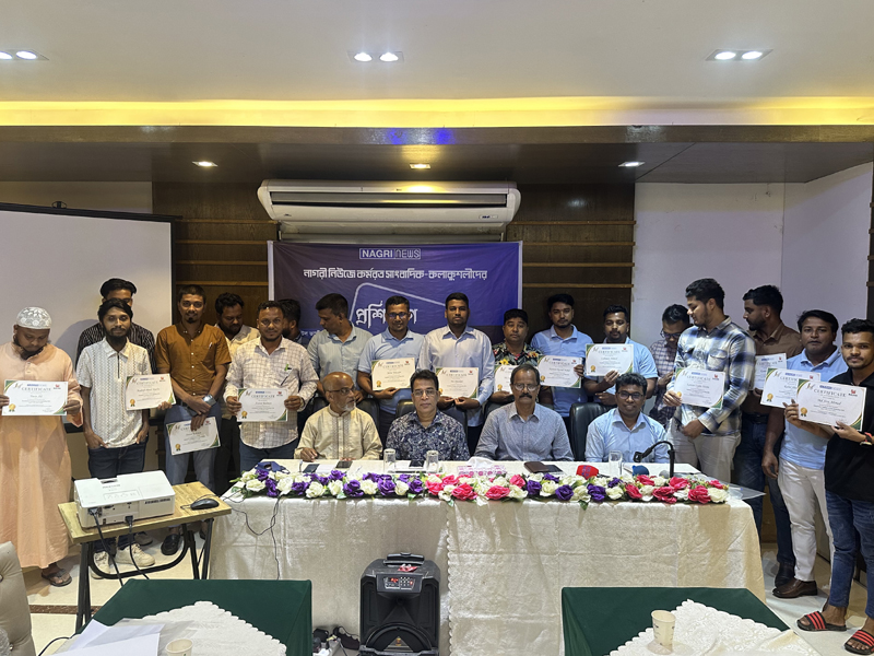 নাগরী নিউজের সাংবাদিকতা বিষয়ক দিনব্যাপী সফল প্রশিক্ষণের সমাপ্তি