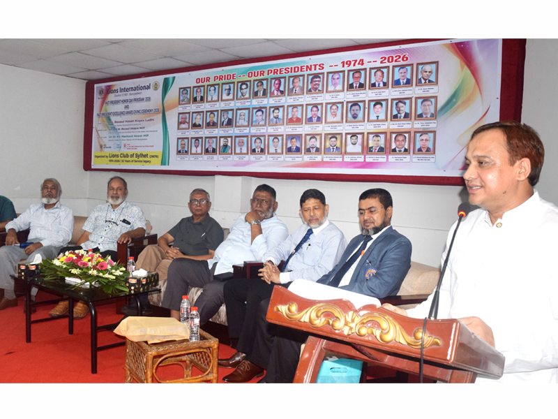 লায়ন্স ক্লাব অব সিলেট’র সম্মাননা দিবস- এক্সিলেন্স অ্যাওয়ার্ড প্রদান সিলেটের উন্নয়ন হবে পরিকল্পিত
