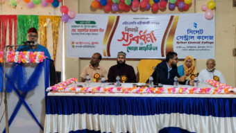 সিলেট সেন্ট্রাল কলেজে এইচএসসি পরীক্ষার্থীদের বিদায় অনুষ্ঠান