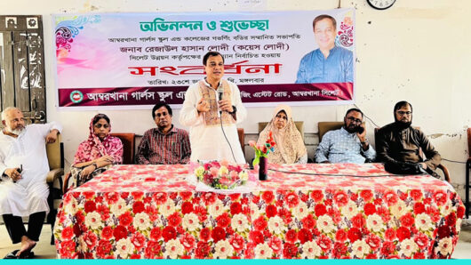 আম্বরখানা গার্লস স্কুল অ্যান্ড কলেজে কয়েস লোদীকে সংবর্ধনা প্রদান ‘সিলেটের পরিকল্পিত উন্নয়ন