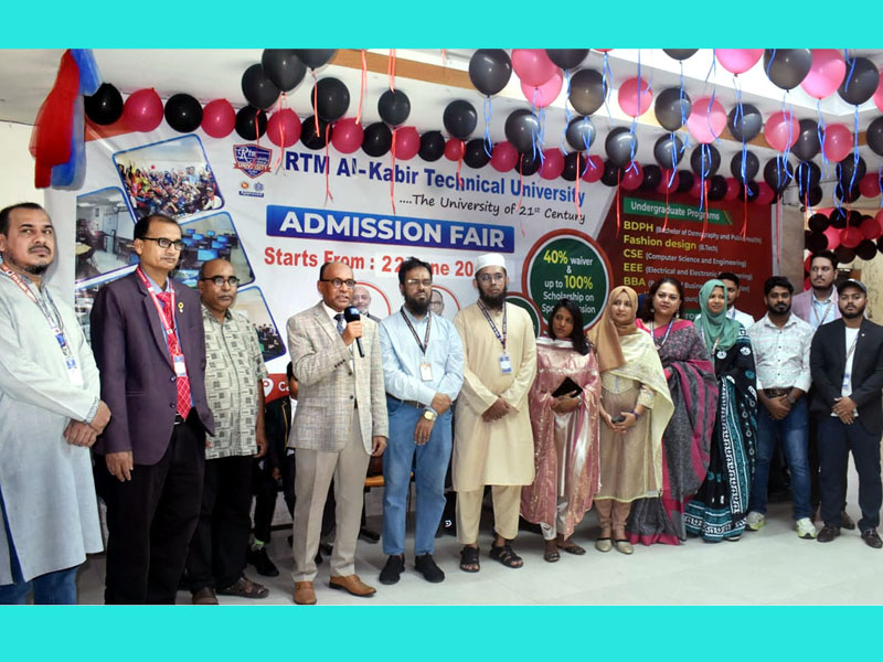 আরটিএম আল-কবির টেকনিক্যাল ইউনিভার্সিটির সপ্তাহব্যাপী ভর্তি মেলার উদ্বোধন