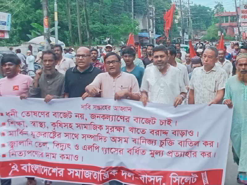 শিক্ষা-স্বাস্হ্য-কৃষিসহ সামাজিক সুরক্ষা খাতে বরাদ্দ বাড়াও: বাসদ