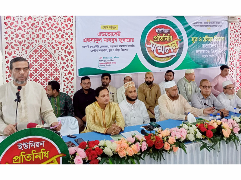 যুবসমাজের সক্রিয় অংশগ্রহণ ব্যাতিত জাতীয়