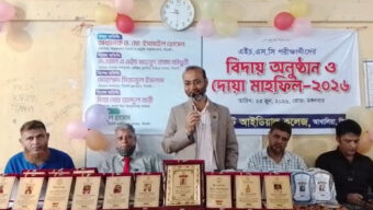 সিলেট আইডিয়াল কলেজে এইচএসসি পরীক্ষার্থীদের বিদায় অনুষ্ঠান ও দোয়া মাহফিল অনুষ্ঠিত