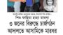 শিশু ফাহিমা হত্যা মামলা ৩ জনের বিরুদ্ধে চার্জগঠন আদালতে আসামিকে মারধর 