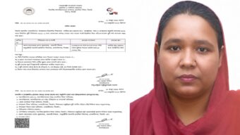 ​ভুয়া ছুটির আদেশে শিক্ষিকার বিদেশ গমন: ৩ বছর ধরে বিদ্যালয়ে অনুপস্থিত