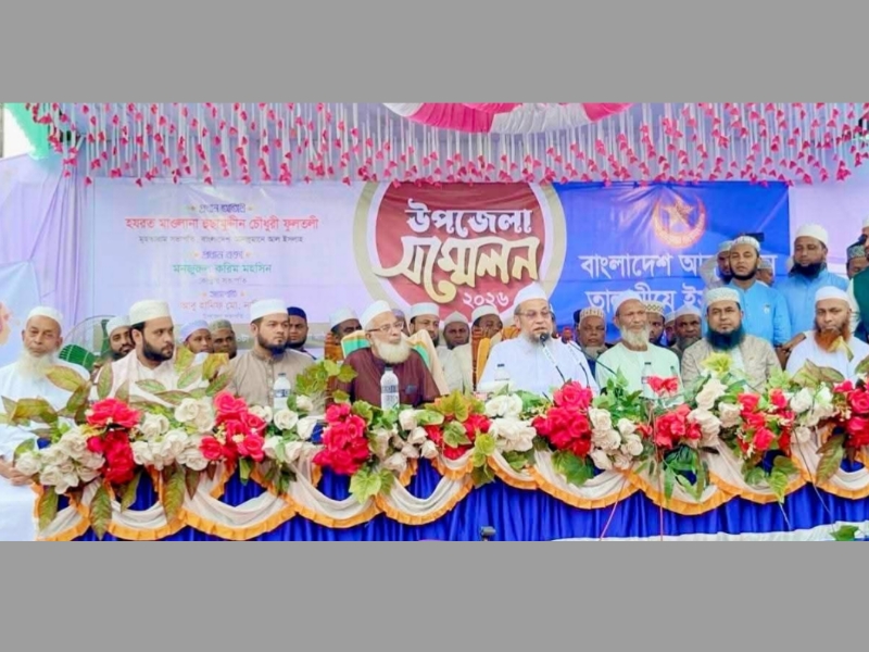 আনজুমানে তালামীযে ইসলামিয়ার সম্মেলনে হুছামুদ্দীন চৌধুরী ফুলতলী