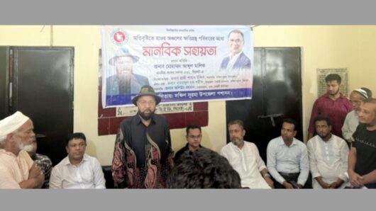 সম্মিলিত প্রচেষ্টার মাধ্যমেই দুর্যোগে ক্ষতিগ্রস্ত মানুষের দুর্ভোগ লাঘব করা সম্ভব: এম এ মালিক এমপি