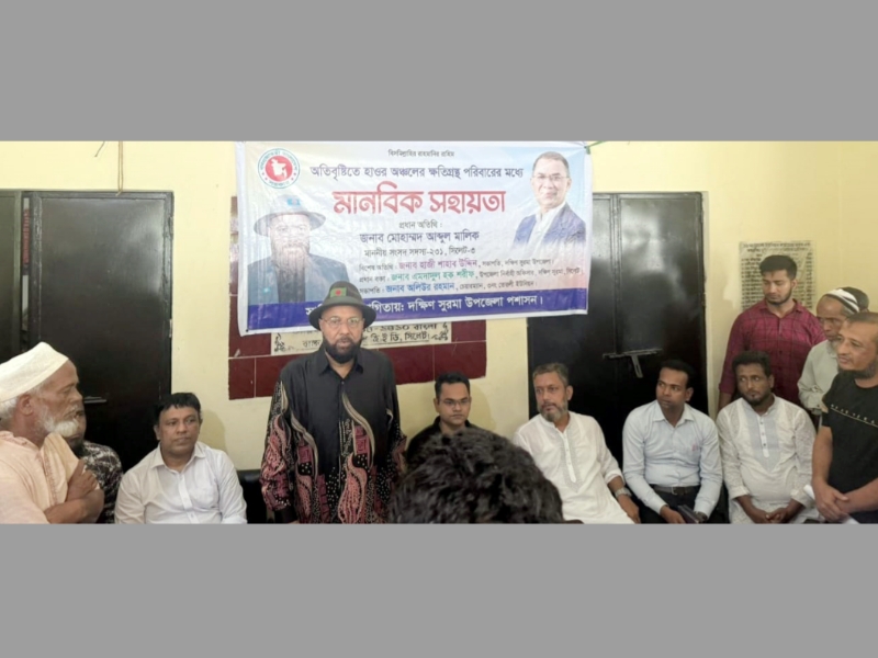 সম্মিলিত প্রচেষ্টার মাধ্যমেই দুর্যোগে ক্ষতিগ্রস্ত মানুষের দুর্ভোগ লাঘব করা সম্ভব: এম এ মালিক এমপি