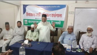 জকিগঞ্জে জামায়াতে ইসলামীর কর্মী প্রশিক্ষণ কর্মশালা অনুষ্ঠিত