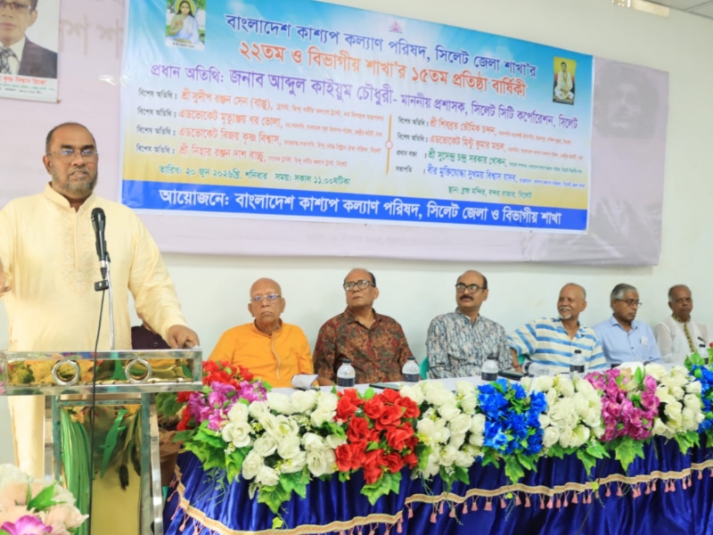 কাশ্যপ কল্যাণ পরিষদের প্রতিষ্ঠাবার্ষিকীর অনুষ্ঠানে সিসিক প্রশাসক
