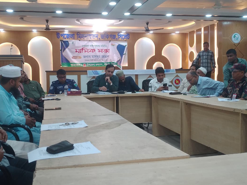 জকিগঞ্জে আইনশৃঙ্খলা সভায় সীমান্ত ইস্যু ও মাদক নির্মূলে জোর