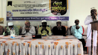 অধ্যক্ষ মাওলানা ফরিদ উদ্দিন চৌধুরীর রুহের মাগফিরাত কামনায় শাহজালাল জামেয়ায় দোয়া মাহফিল