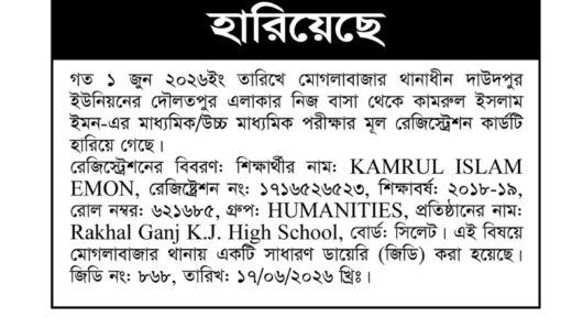 হারিয়েছে