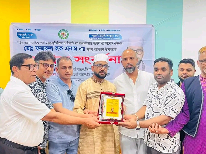 ফ্রান্সে সংবর্ধিত হলেন “বিশ্ব স্বজন”ফাউন্ডেশনের প্রতিষ্ঠাতা ফজরুল হক এনাম :