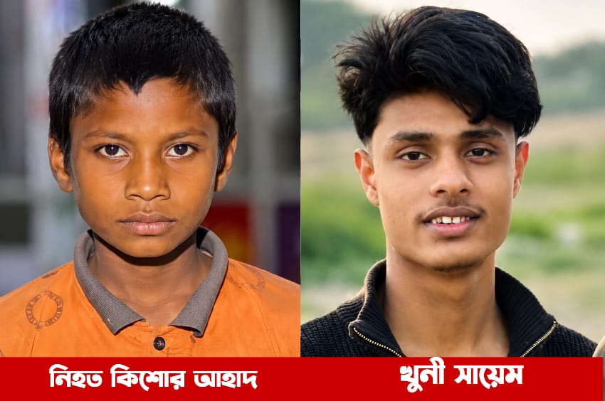কানাইঘাটে কিশোর গ্যাংয়ের কথিত গডফাদার সায়েমের হাতে আহাদ খুন