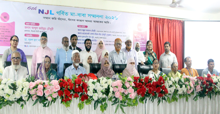 সন্তানের অর্জনে গর্বিত মা-বাবা কে সম্মাননা জানালো এনজেএল ফাউন্ডেশন