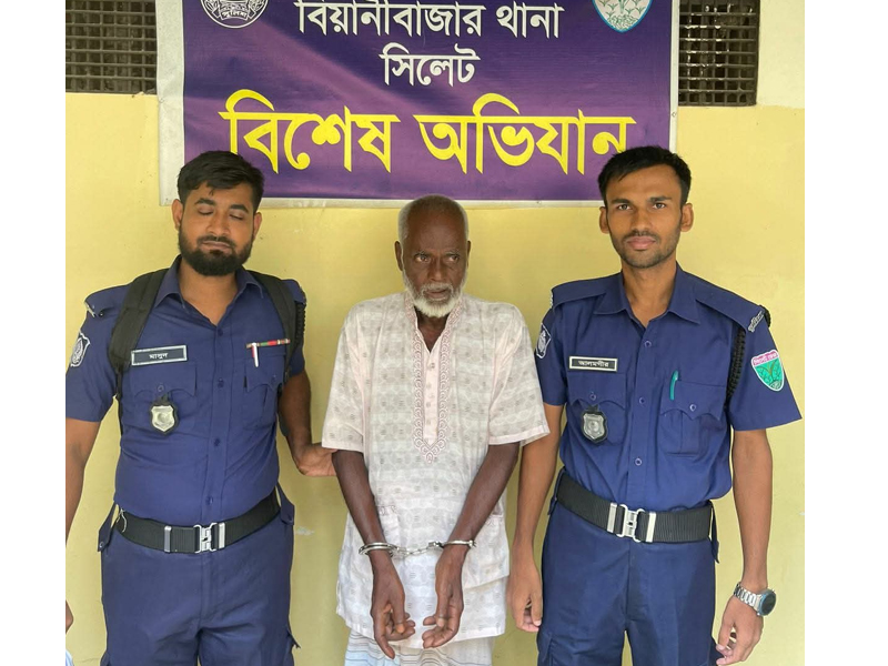 বিয়ানীবাজারে ১০ বছরের মাদ্রাসা ছাত্রকে বলাৎকার, বৃদ্ধা গ্রেফতার