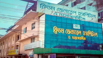 মৃত্যুর মুখ থেকে ফিরলেন মা: ফ্রিডম জেনারেল হাসপাতালে প্রসূতি সেবায় অবহেলার অভিযোগ