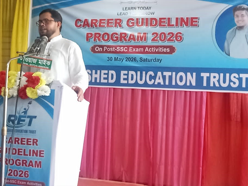 জকিগঞ্জে শিক্ষার্থীদের নিয়ে ক্যারিয়ার গাইডলাইন প্রোগ্রাম