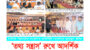 দৈনিক সিলেটের সংবাদ’র প্রতিনিধি সম্মেলনে হুমায়ুন কবির দলীয় নয়, আদর্শিক সাংবাদিকতা করতে হবে