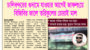 চালিবন্দরের গুদামে যাওয়ার আগেই জাফলংয়ে বিজিবির জালে তরিকুলের চোরাই মাল 