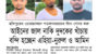 হরিপুরের চোরাচালান গডফাদারদের দিন গোনা শুরু : আইনের জাল নাকি দুদকের খাঁচায় বন্দি হচ্ছেন এহিয়া-নুরুল ও আমিন 