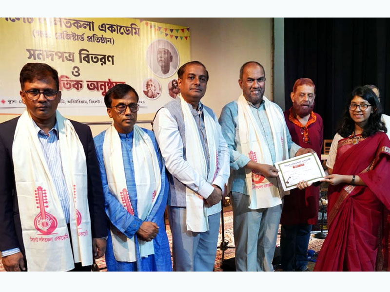 সিলেট ললিতকলা একাডেমির সনদপত্র বিতরণ ও সাংস্কৃতিক অনুষ্ঠান