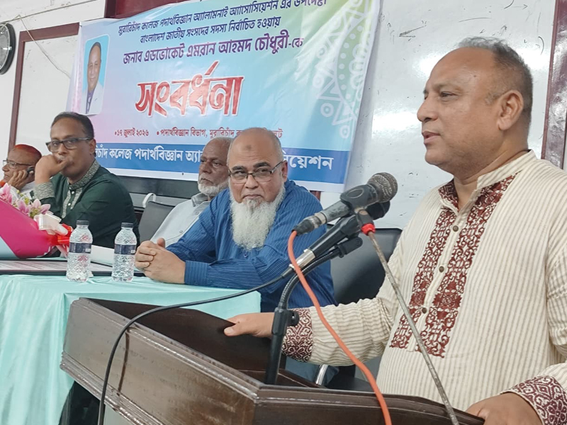 এমসি কলেজে এমপি এমরান চৌধুরী সংবর্ধিত