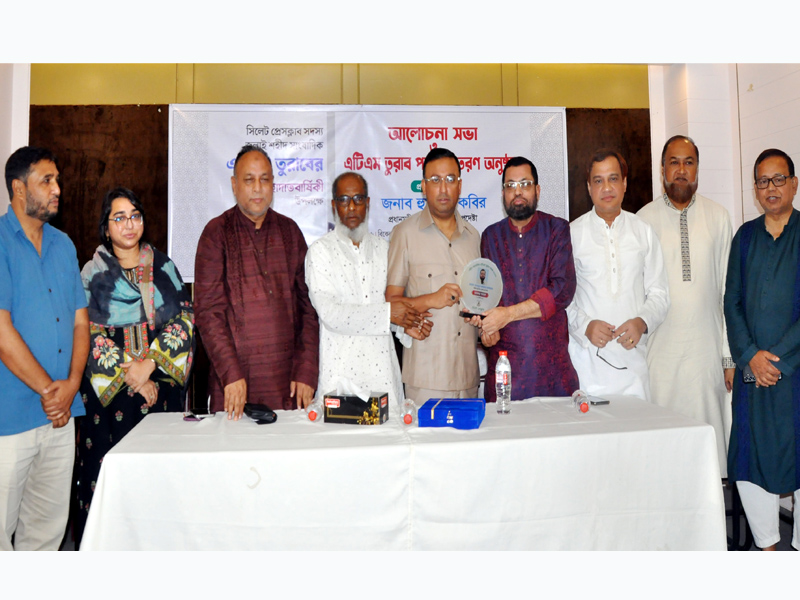 সিলেট প্রেসক্লাবে আলোচনা সভা-পদক বিতরণ