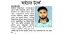 লালাদিঘীপাড়ে চোরাচালানের আস্তানা : জনমনে প্রশ্ন ‘কামরান কি আইনের ঊর্ধ্বে’ 