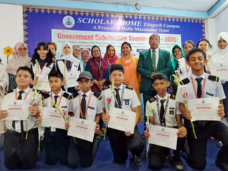স্কলার্সহোম টিলাগড় শাখায় সরকারি বৃত্তিপ্রাপ্ত শিক্ষার্থীদের সংবর্ধনা প্রদান