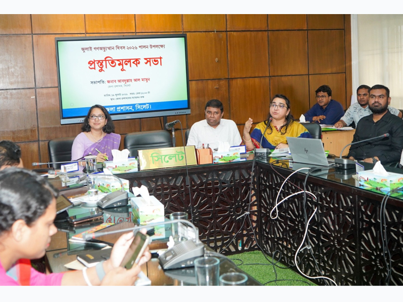 জুলাই গণঅভ্যুত্থান দিবসে সিলেটে প্রস্তুতিমূলক সভা