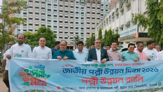 জাতীয় পল্লী উন্নয়ন দিবসে সুনামগঞ্জে র‌্যালি ও আলোচনা সভা