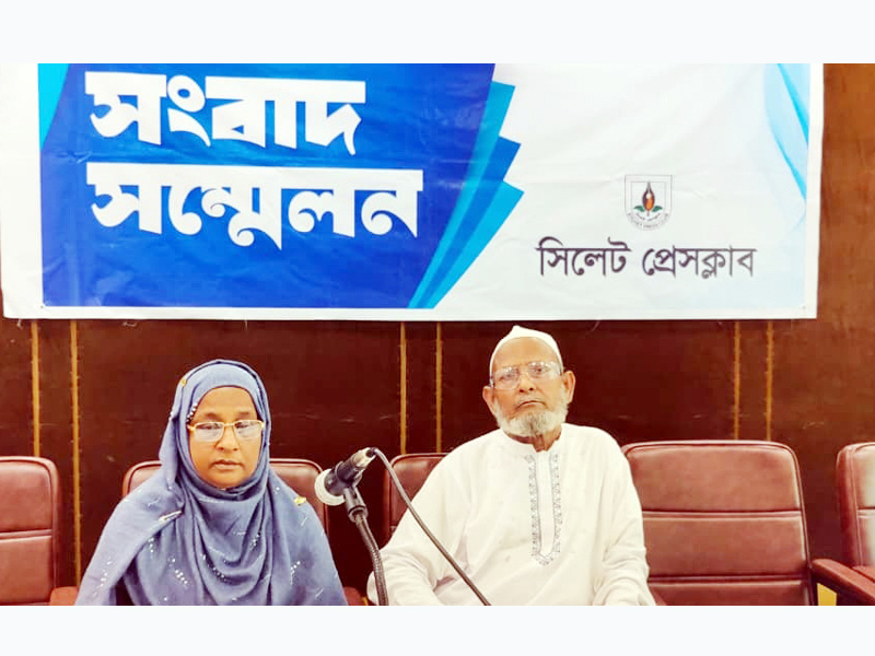 সিলেট প্রেসক্লাবে সংবাদ সম্মেলন বালুচরে প্রবাসীর বাড়ি দখলচেষ্টার অভিযোগ নিপুর বিরুদ্ধে