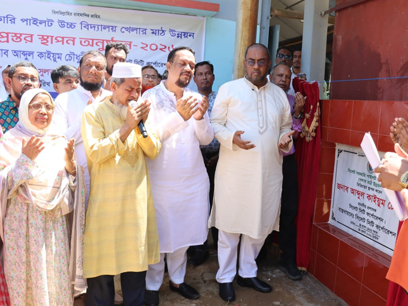 সিলেট সরকারি পাইলট উচ্চ বিদ্যালয়ে উন্নয়নকাজের ভিত্তিপ্রস্তর স্থাপন