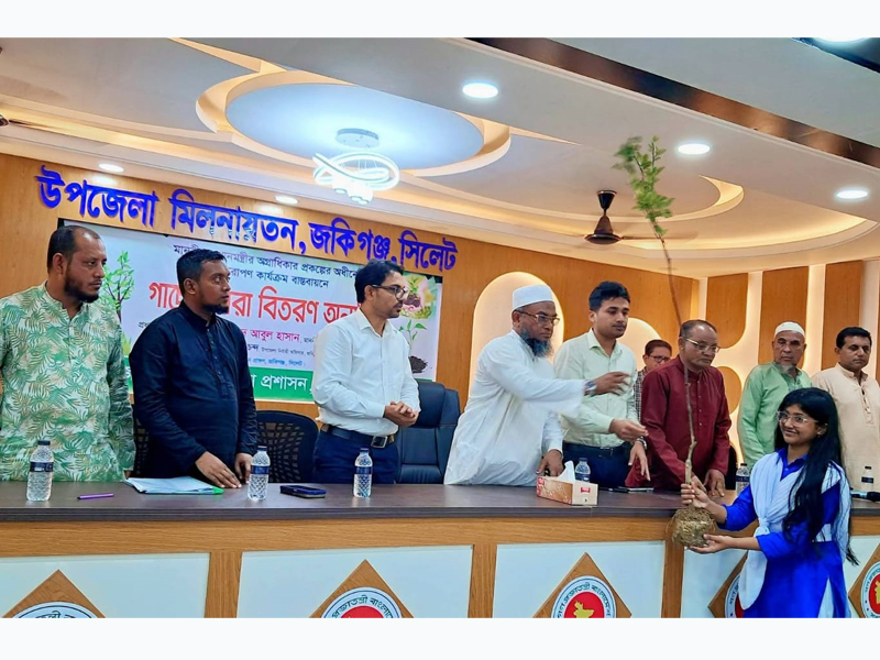 পাঁচ কোটি গাছের কর্মসূচির অংশ হিসেবে জকিগঞ্জে শিক্ষা প্রতিষ্ঠানে চারা বিতরণ