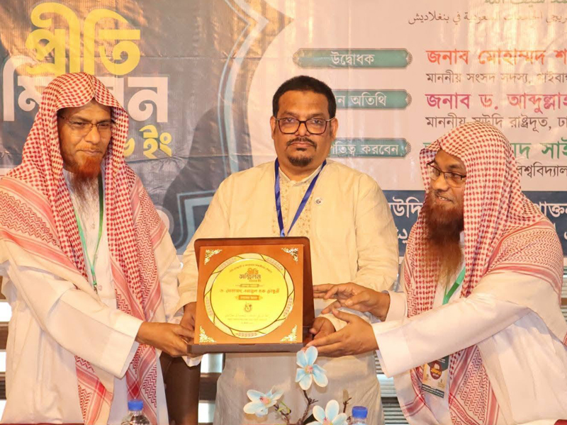 সৌদি বিশ্ববিদ্যালয়ের প্রাক্তন শিক্ষার্থীদের মহাসমাবেশ