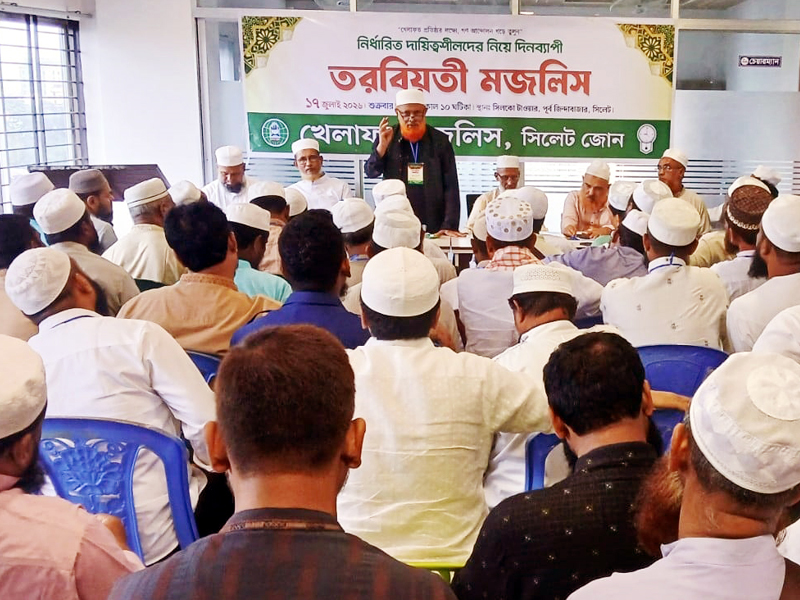 খেলাফত মজলিসের তরবিয়তি মজলিস সম্পন্ন
