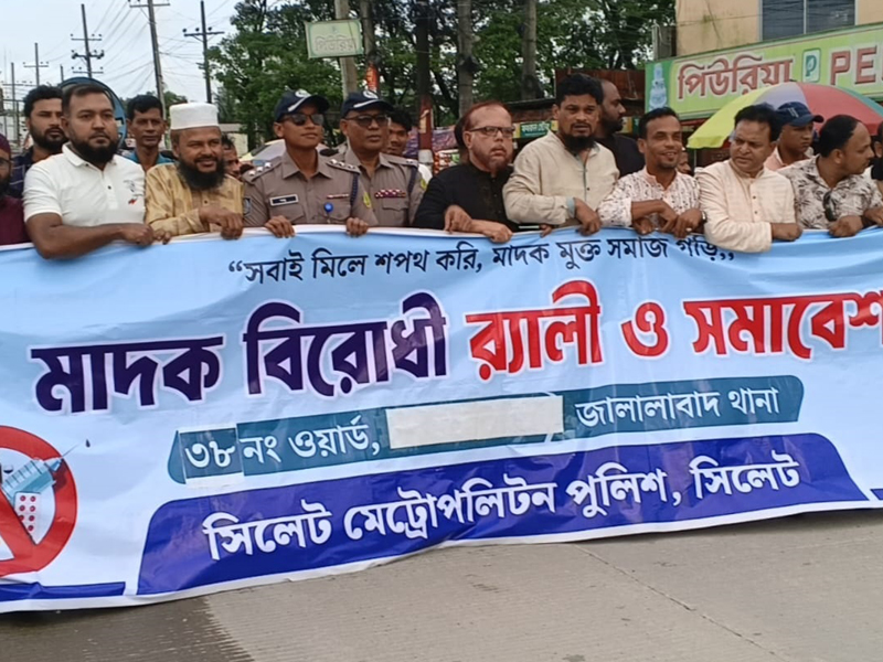 হয়তো আমি থাকবো নয় তো মাদক কারবারি থাকবে: ওসি জালালাবাদ