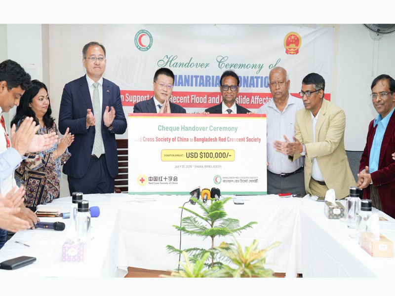 বন্যা ও ভূমিধসে ক্ষতিগ্রস্তদের জন্য চীনের ১ লাখ ডলার মানবিক সহায়তা হস্তান্তর