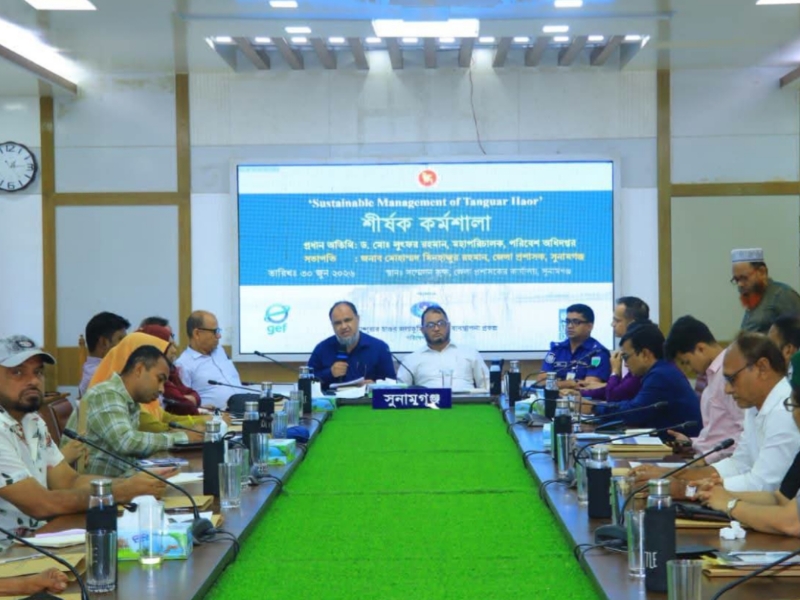 সুনামগঞ্জে টাঙ্গুয়ার হাওরের টেকসই  ব্যবস্থাপনা বিষয়ক কর্মশালা
