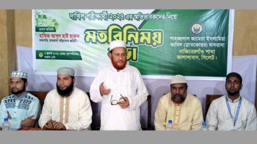 শিক্ষার্থীদের ভালো ফলাফল অর্জনে সঠিক দিকনির্দেশনা ও তত্ত্বাবধানের বিকল্প নেই: হাফিজ আব্দুল হাই হারুন
