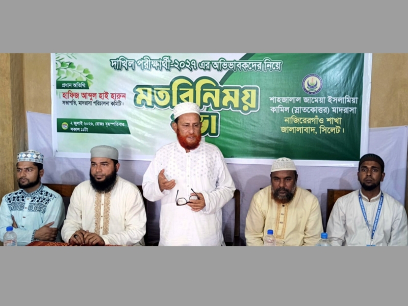 শিক্ষার্থীদের ভালো ফলাফল অর্জনে সঠিক দিকনির্দেশনা ও তত্ত্বাবধানের বিকল্প নেই: হাফিজ আব্দুল হাই হারুন