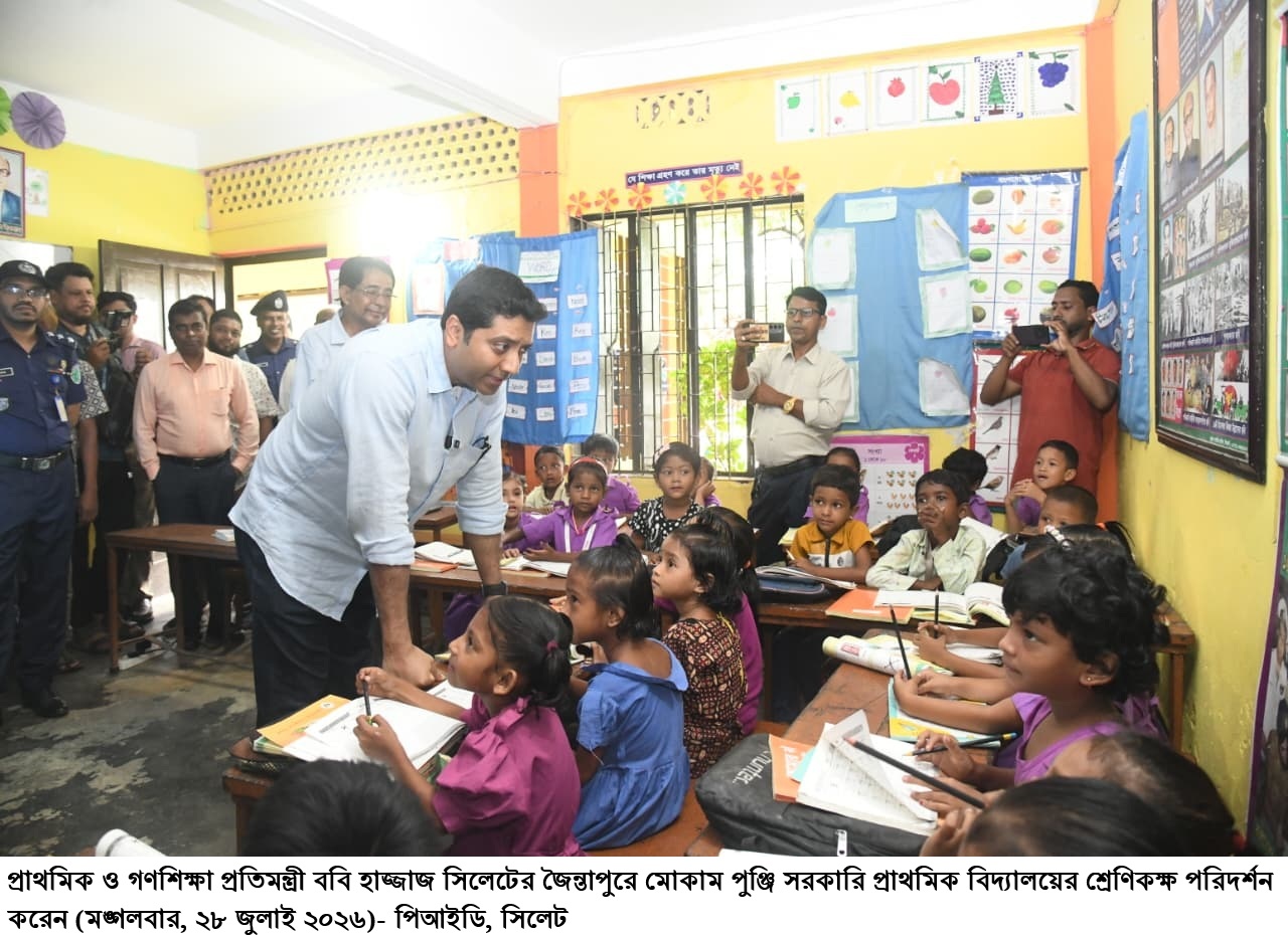 জৈন্তাপুর ও গোয়াইনঘাটে প্রতিমন্ত্রী ববি হাজ্জাজ শিক্ষাব্যবস্থায় আমূল পরিবর্তনে সরকার কাজ করছে