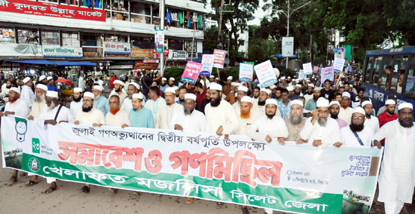 জুলাই অভ্যুত্থান বর্ষপুর্তিতে সিলেটে খেলাফত মজলিসের সমাবেশ
