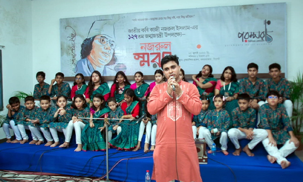 পরম্পরা মিউজিক একাডেমির উদ্যোগে কাজী নজরুল ইসলামের ১২৭তম জন্মজয়ন্তী উদযাপিত