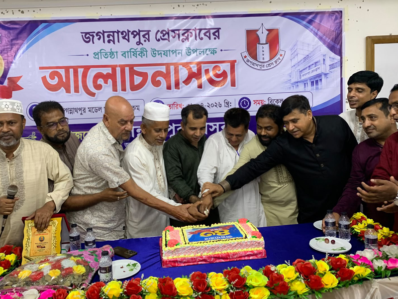 জগন্নাথপুরে জাকজমকপূর্ণ আয়োজনে প্রেসক্লাবের ৪৩তম প্রতিষ্ঠাবার্ষিকী উদযাপন
