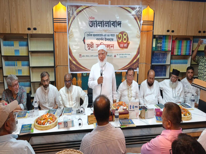 ৩৪তম বর্ষের পদার্পন অনুষ্ঠানে বিরোধী দলীয় নেতা ডা. শফিকুর রহমান